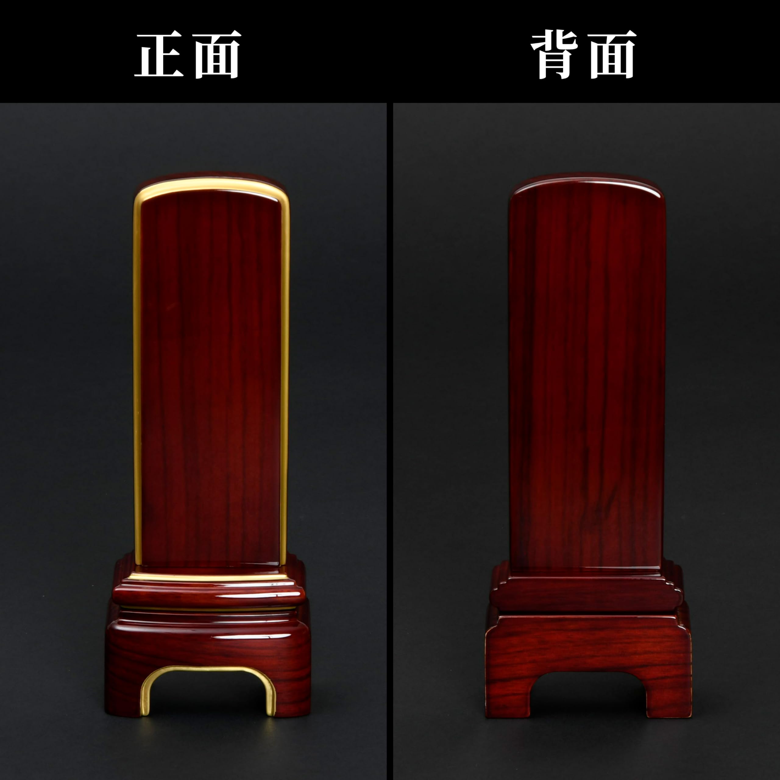 Amazon | 西塔屋 仏具 本位牌 モダン位牌 かなで 紫檀 鏡面仕上げ 3.5